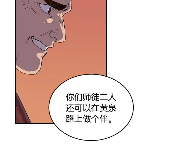 第1话 围剿 第194页