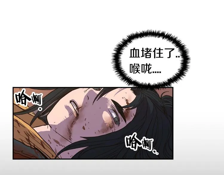 第1话 围剿 第196页