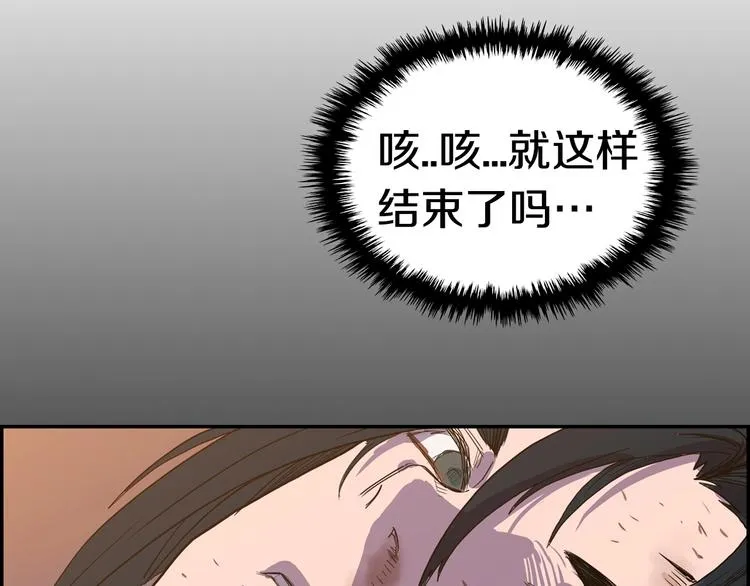 第1话 围剿 第197页