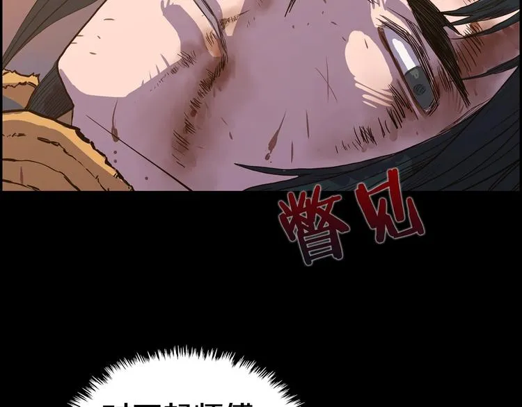 第1话 围剿 第198页