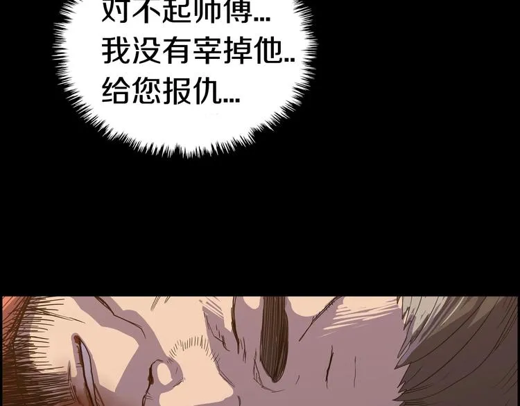 第1话 围剿 第199页