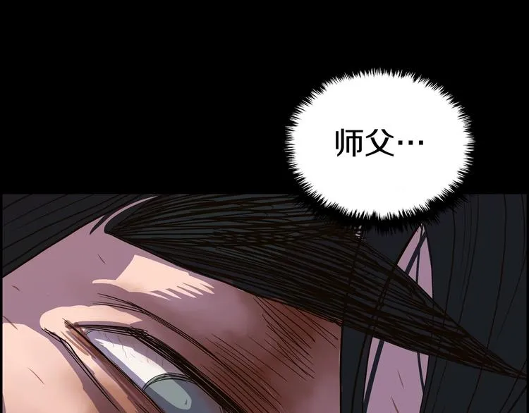 第1话 围剿 第202页