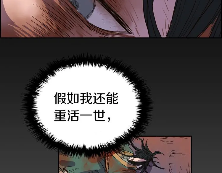 第1话 围剿 第203页