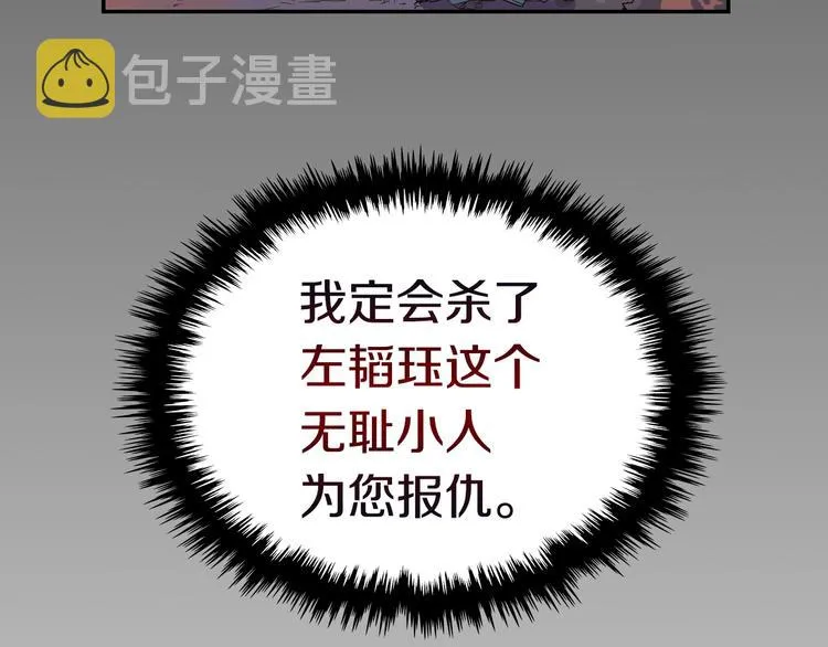 第1话 围剿 第205页