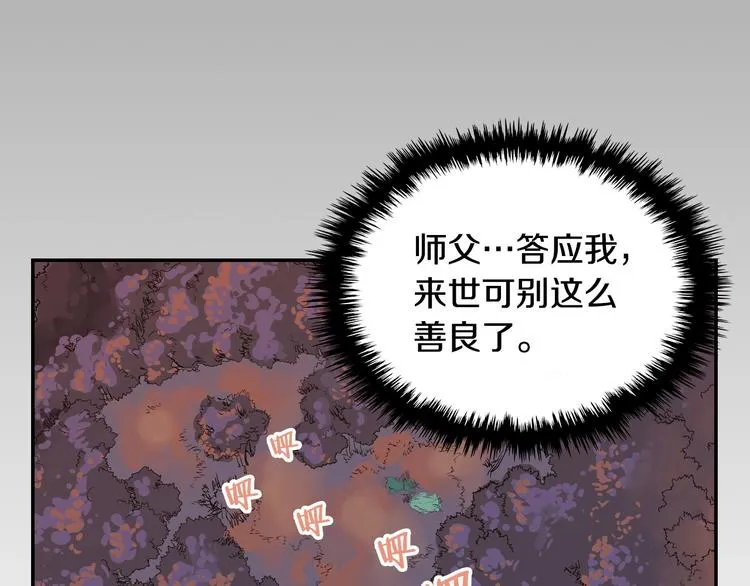 第1话 围剿 第206页
