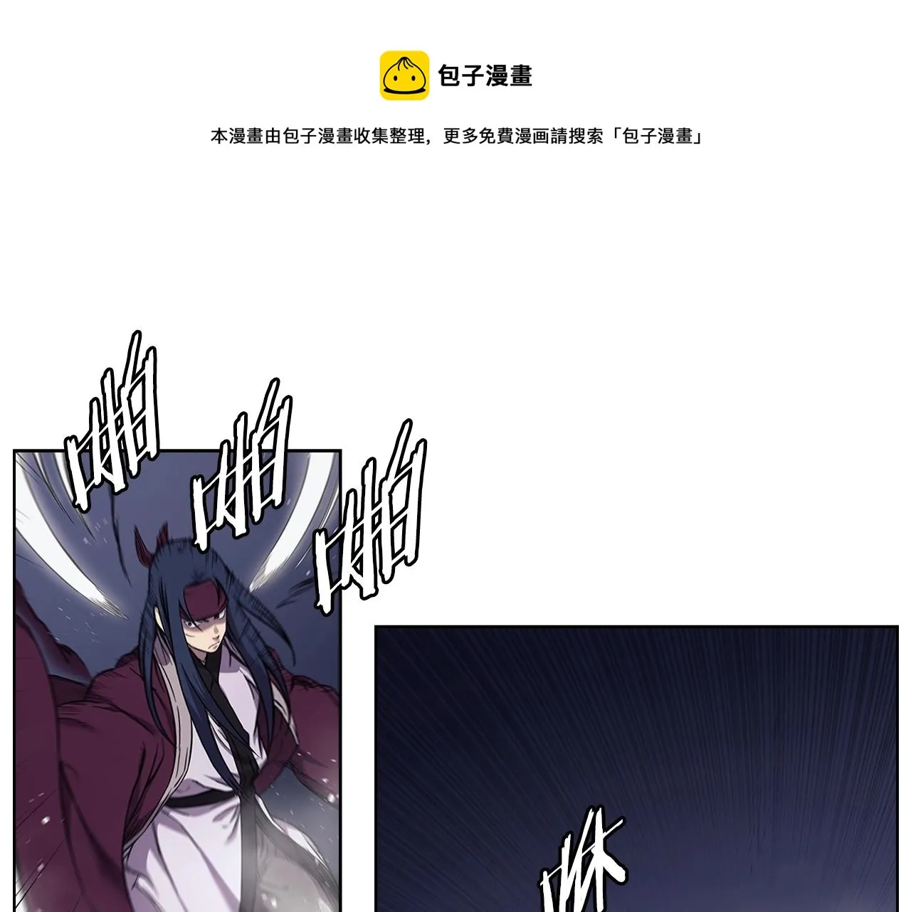 第148话 杀了我 第11页