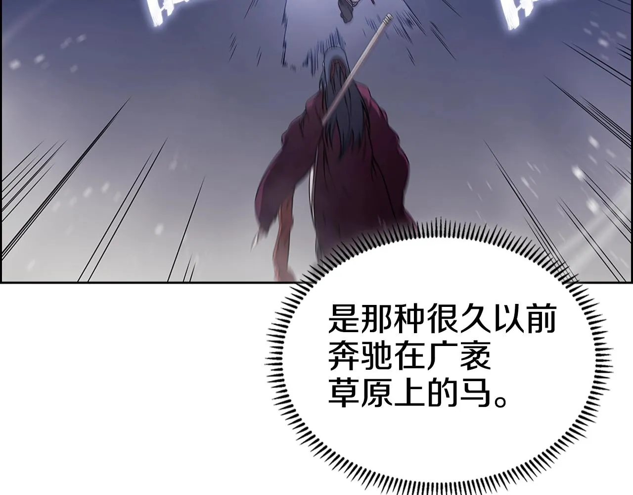 第148话 杀了我 第19页