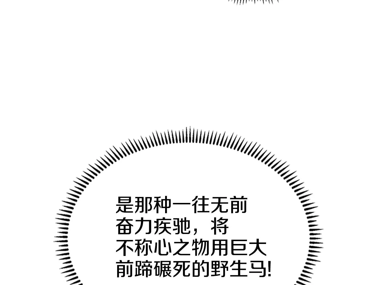 第148话 杀了我 第20页