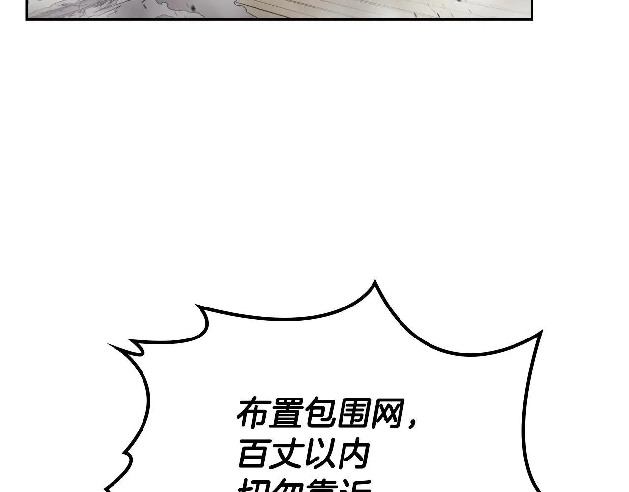 第148话 杀了我 第47页