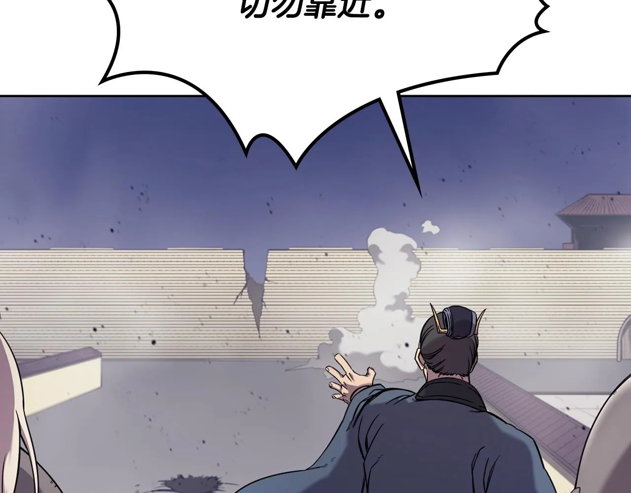 第148话 杀了我 第48页