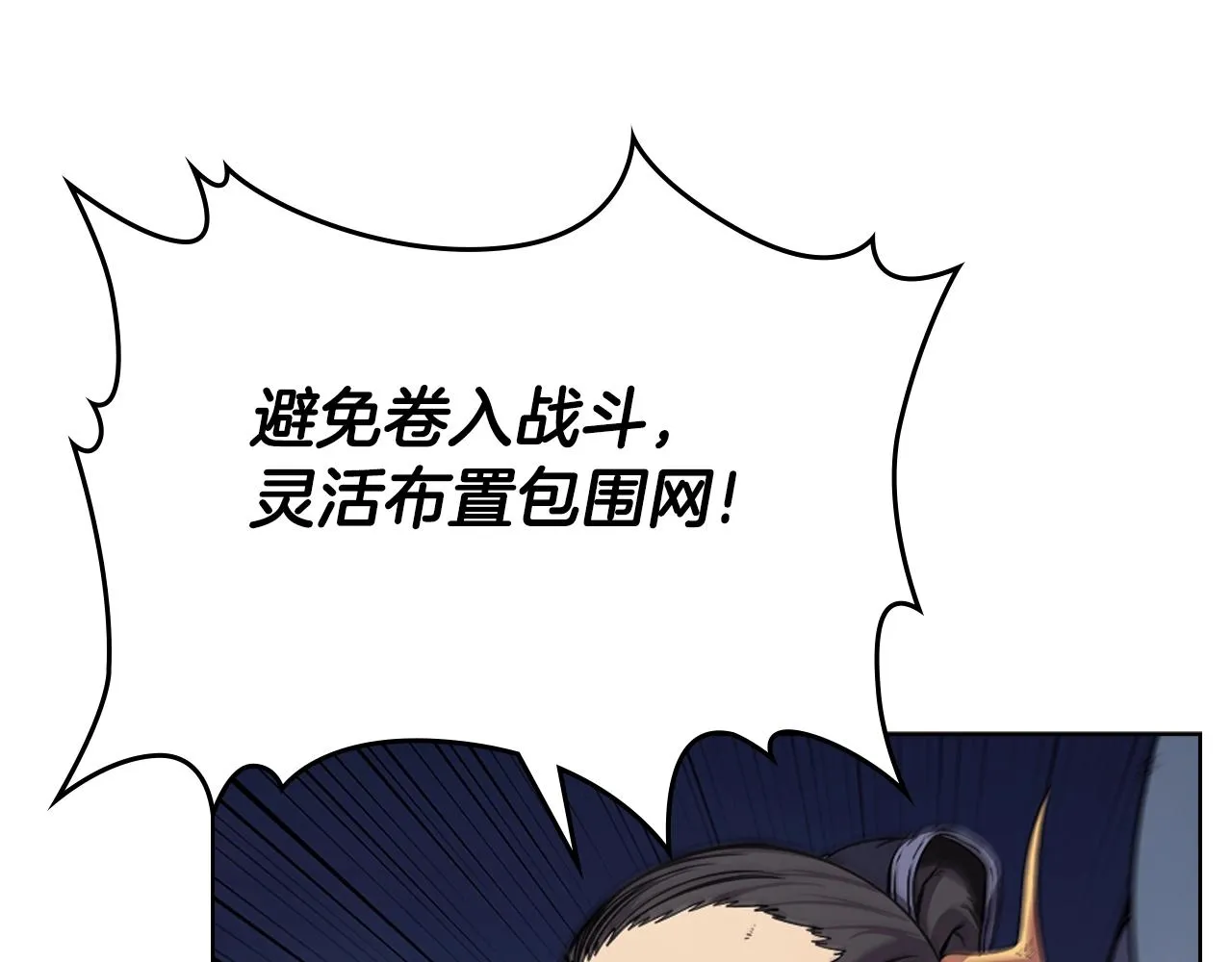 第148话 杀了我 第50页