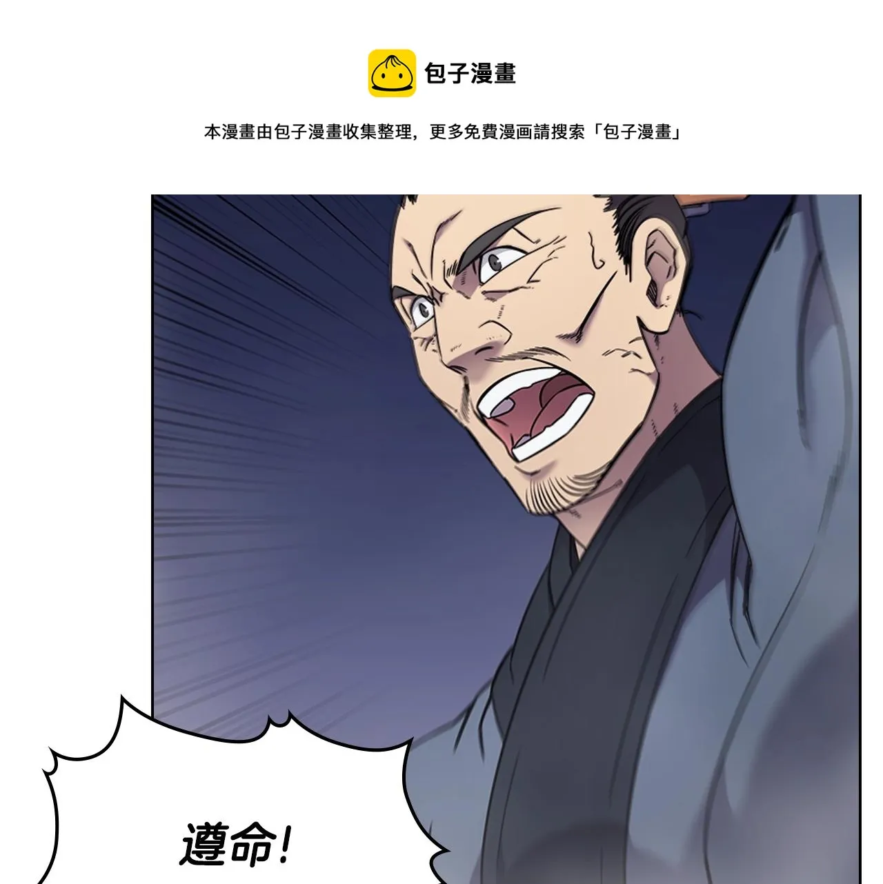 第148话 杀了我 第51页