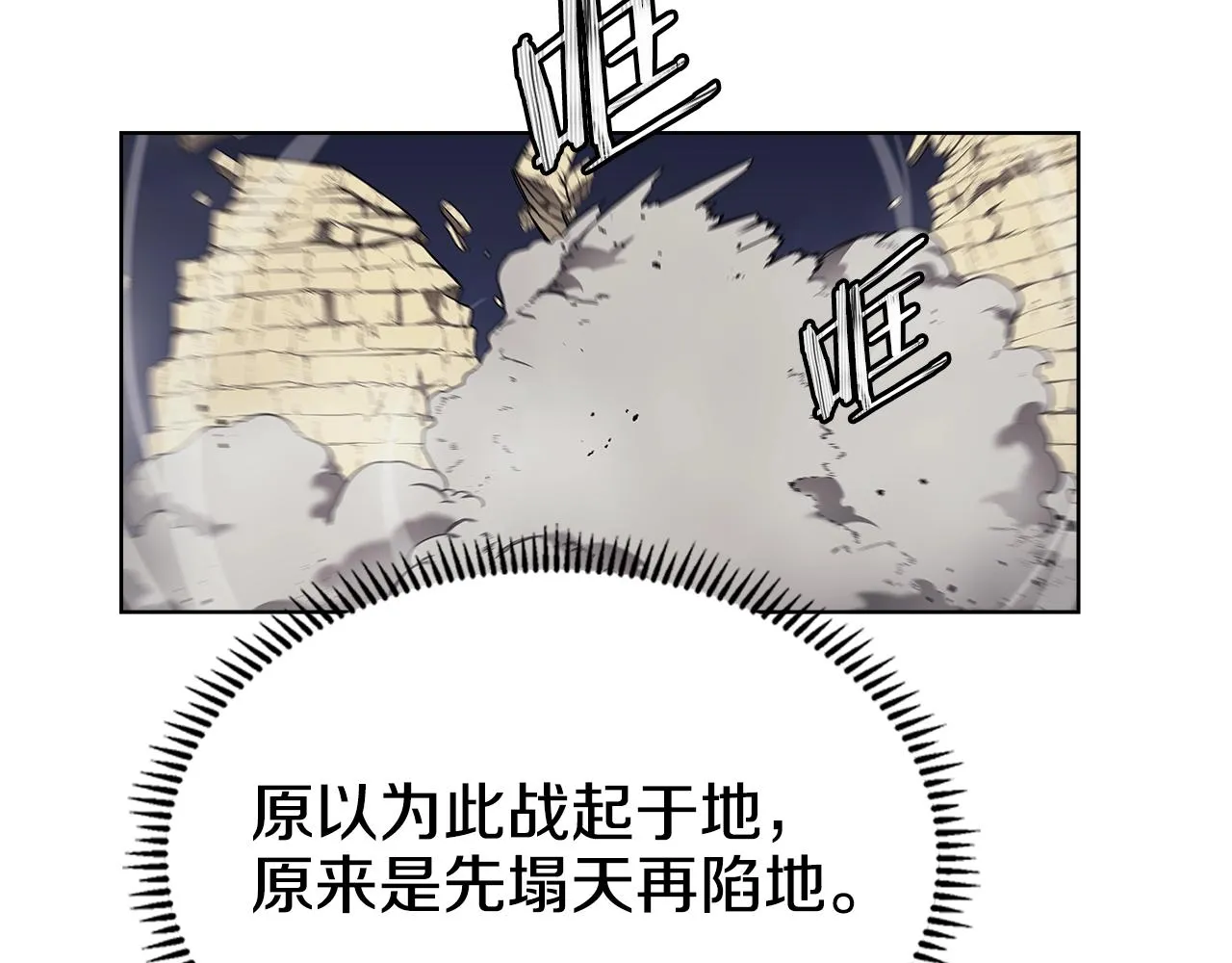 第148话 杀了我 第53页