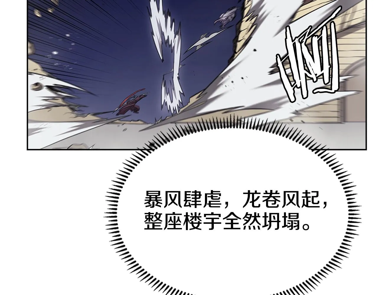 第148话 杀了我 第55页