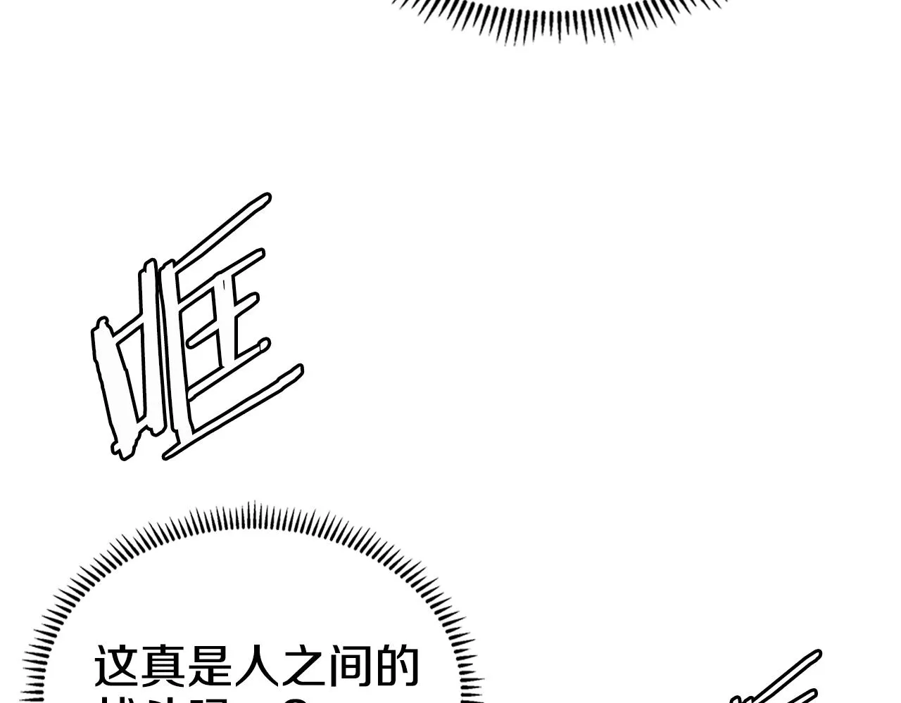 第148话 杀了我 第56页