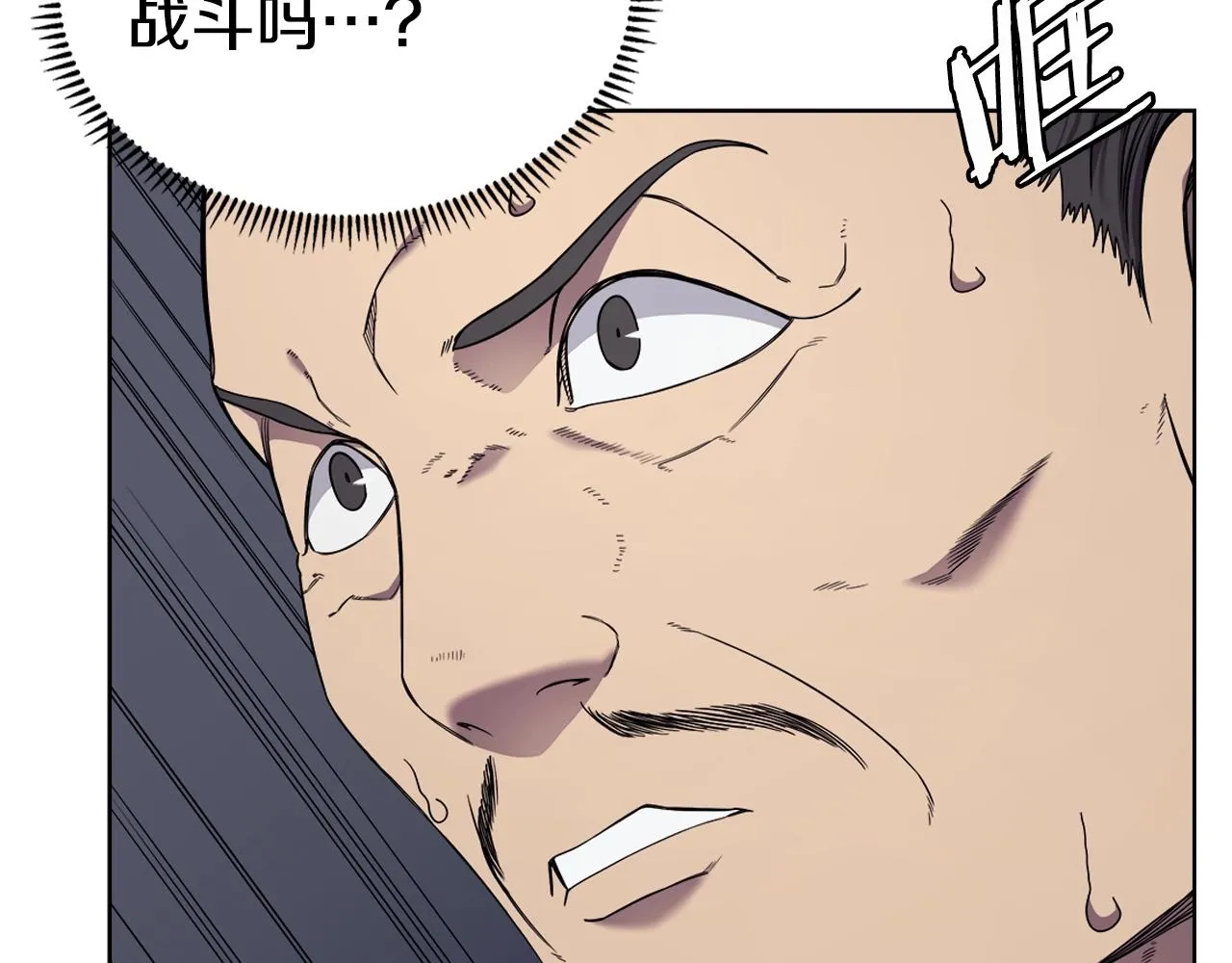 第148话 杀了我 第57页