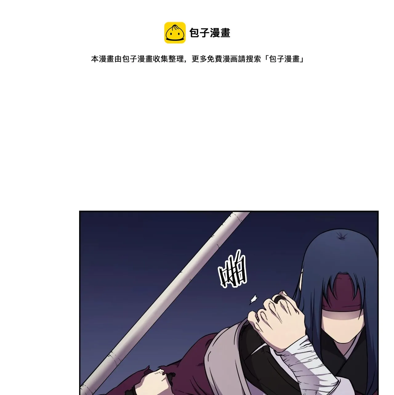 第148话 杀了我 第71页
