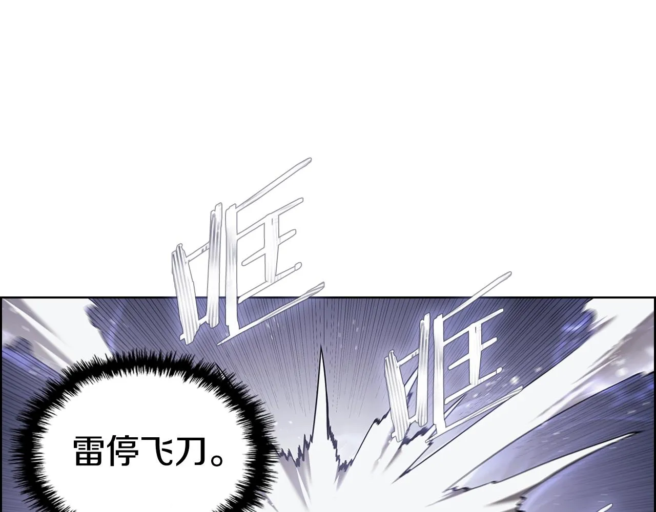 第148话 杀了我 第77页