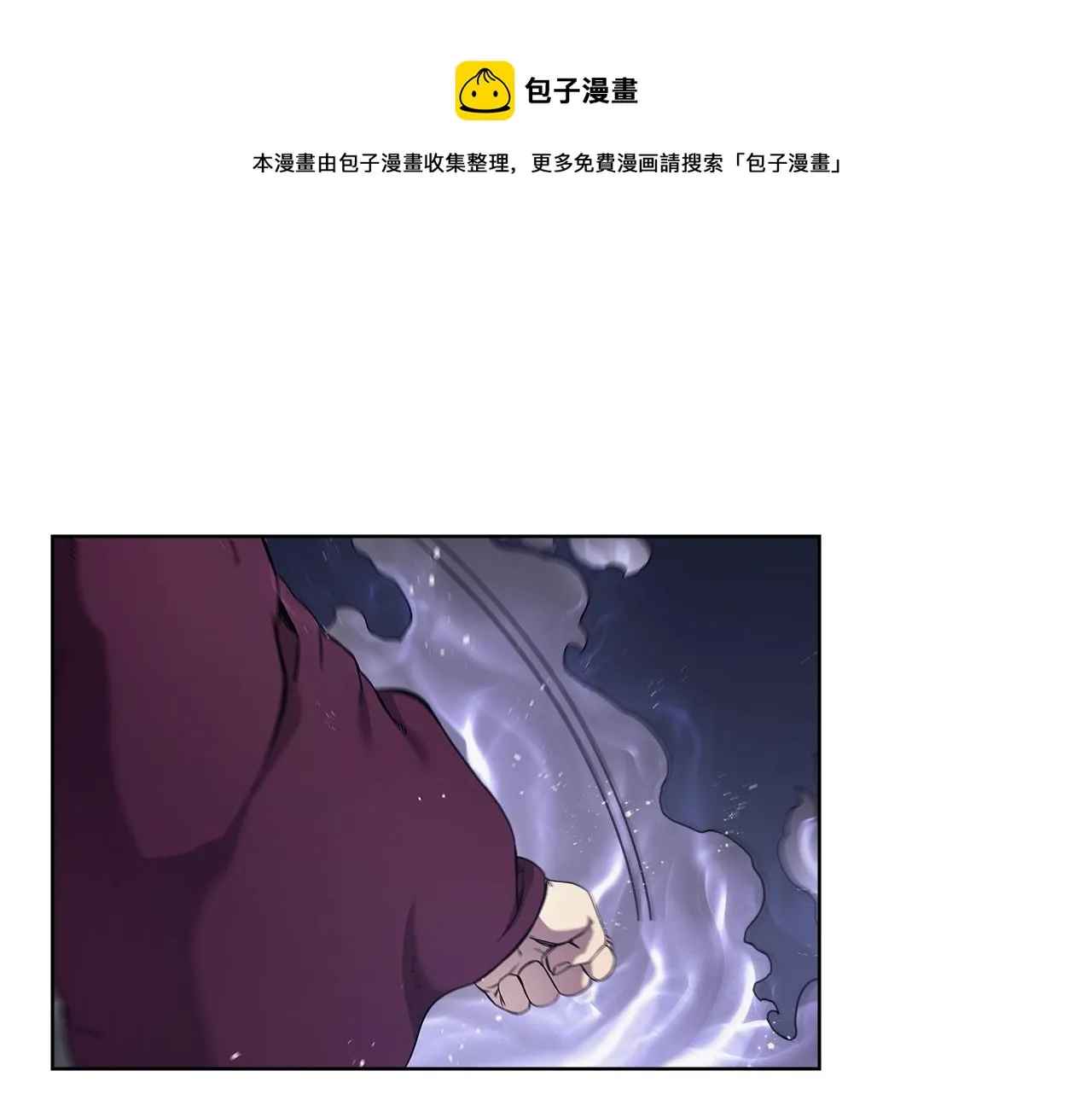第148话 杀了我 第81页