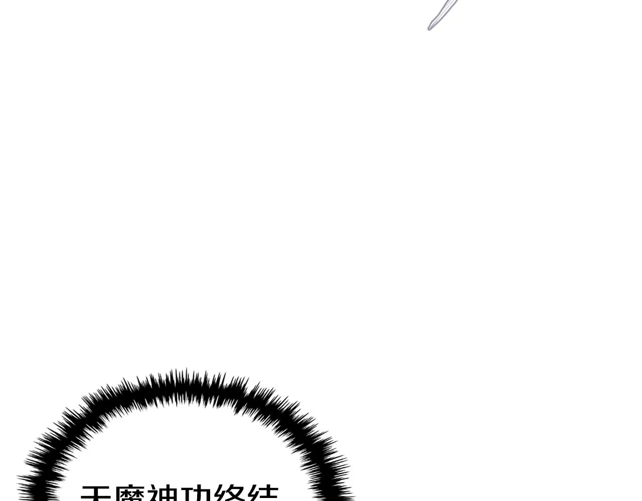 第148话 杀了我 第84页