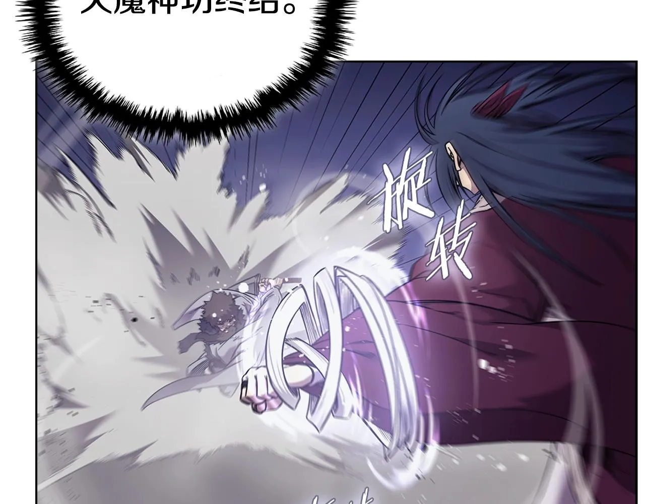 第148话 杀了我 第85页