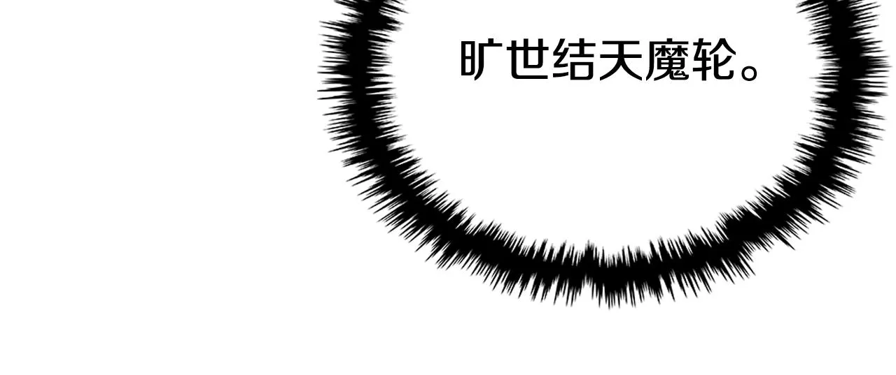第148话 杀了我 第88页