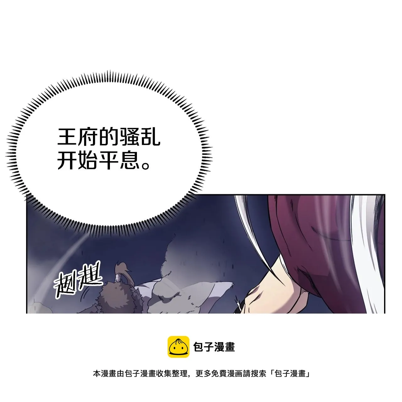 第148话 杀了我 第91页