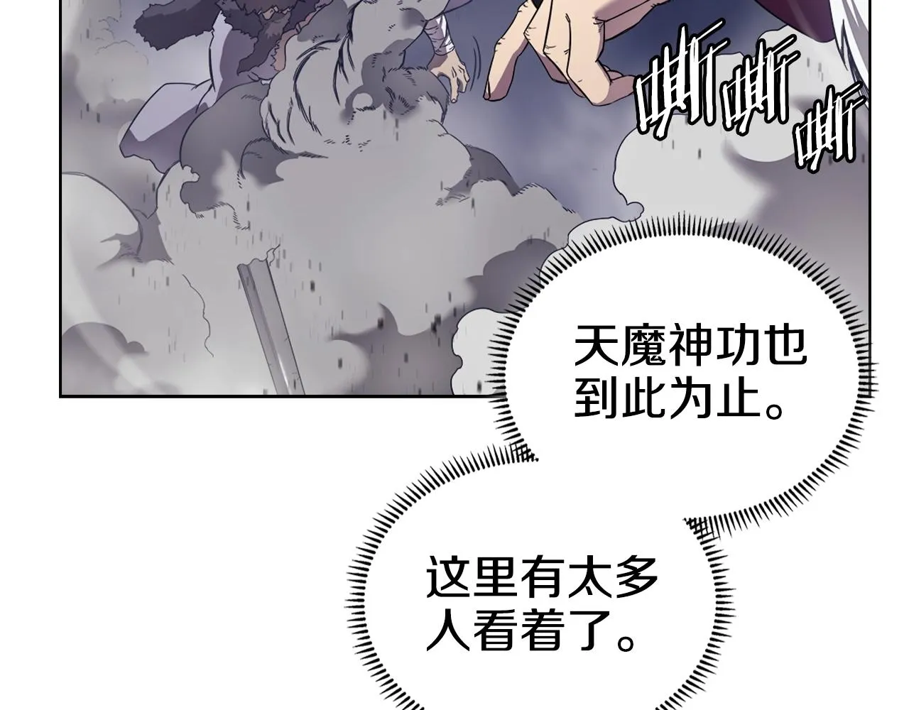 第148话 杀了我 第92页