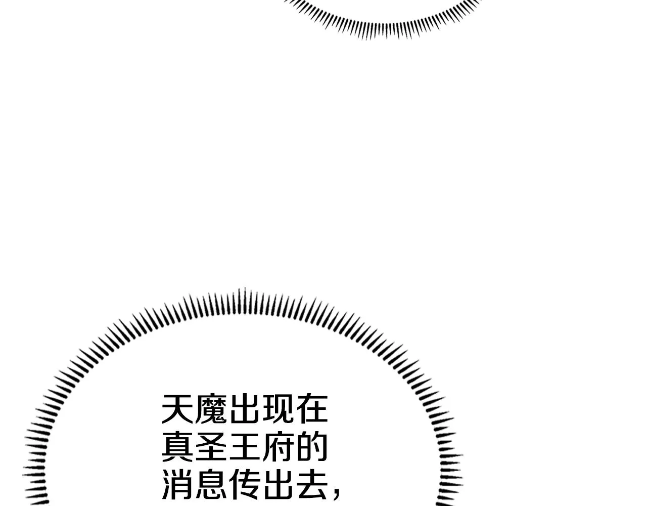 第148话 杀了我 第93页