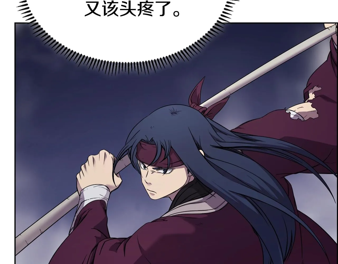 第148话 杀了我 第94页