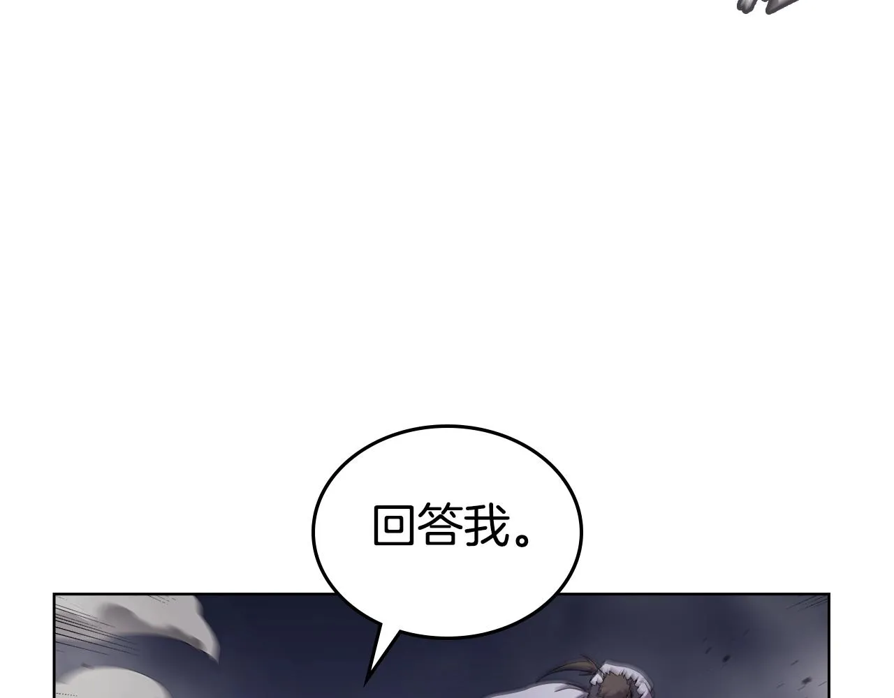第148话 杀了我 第100页