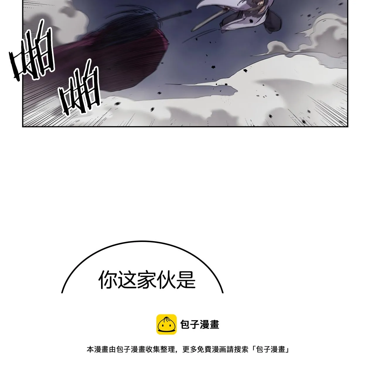 第148话 杀了我 第101页