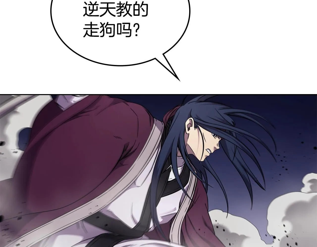 第148话 杀了我 第102页