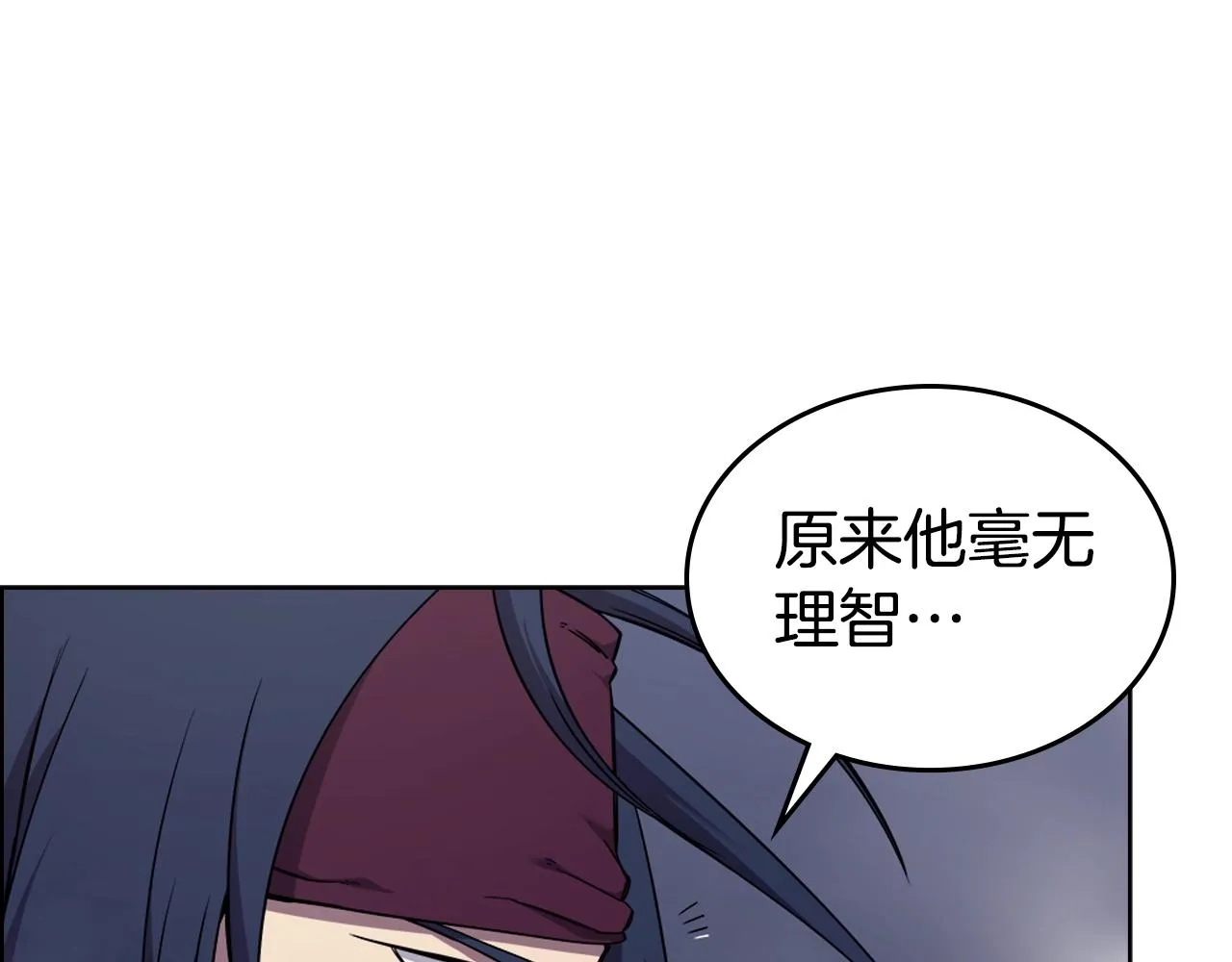 第148话 杀了我 第107页