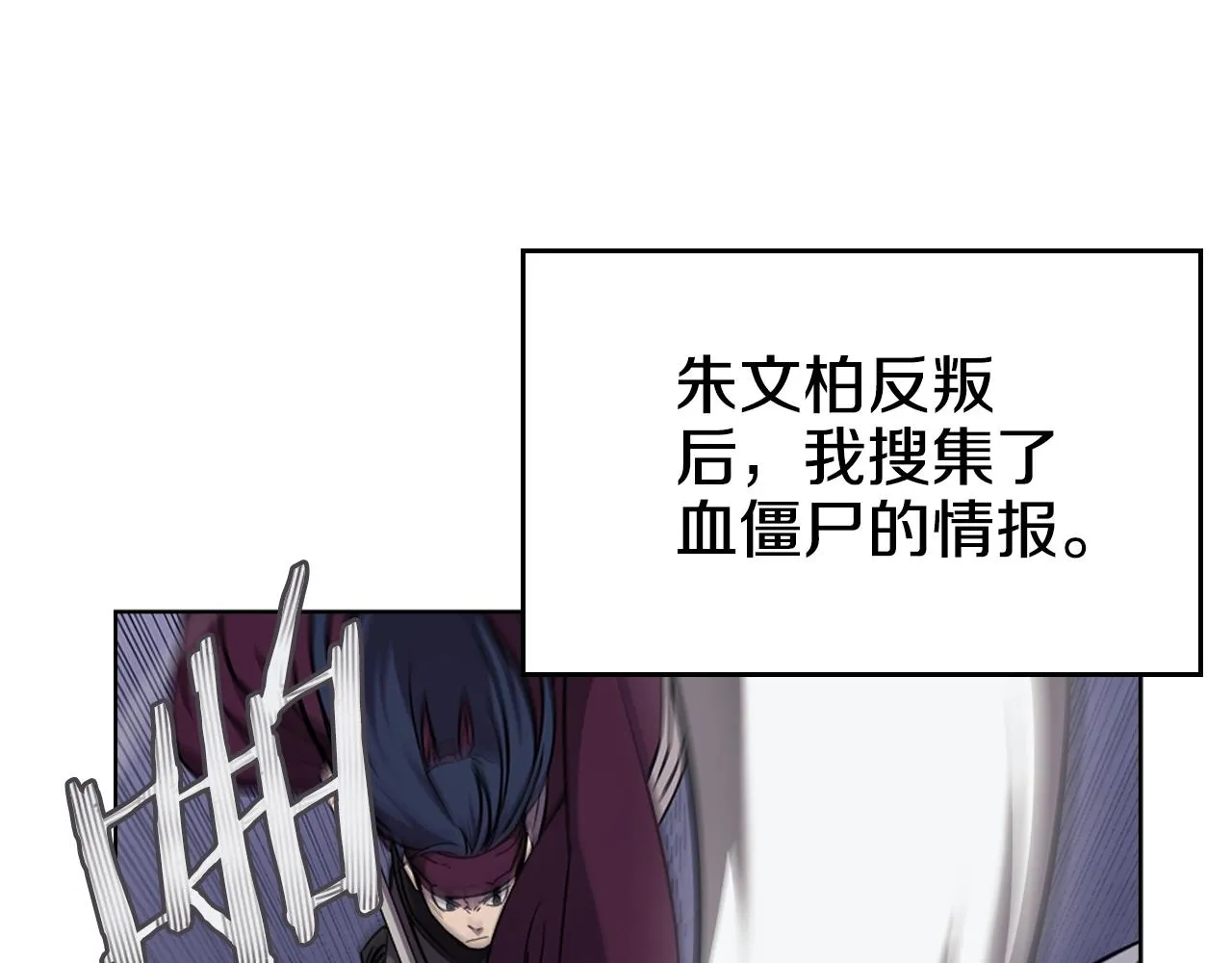 第148话 杀了我 第109页