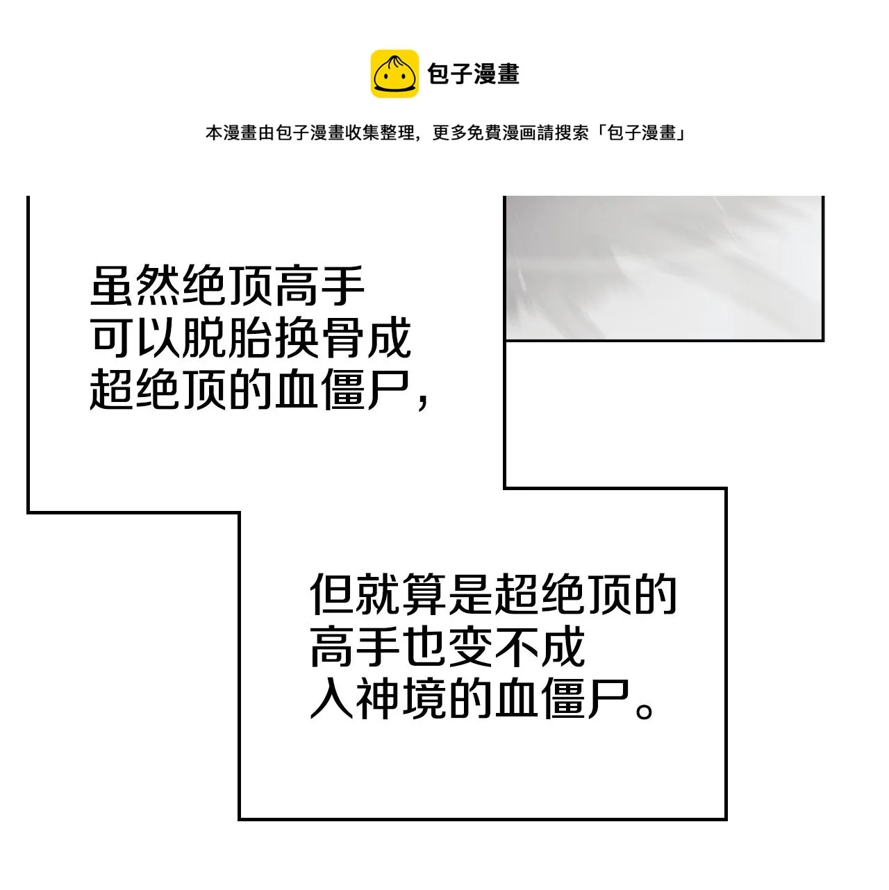 第148话 杀了我 第111页
