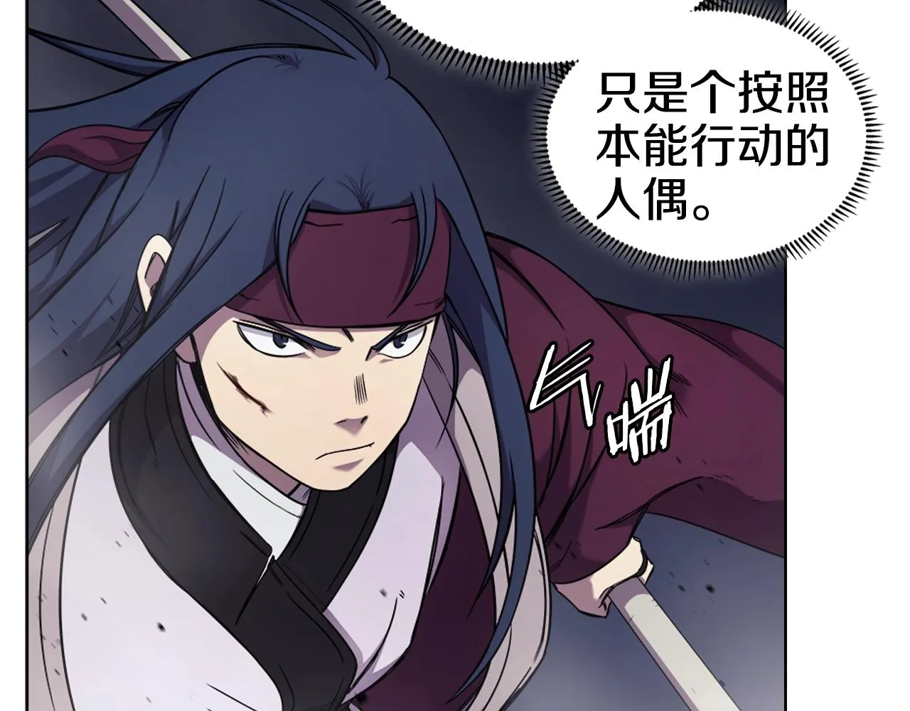第148话 杀了我 第120页