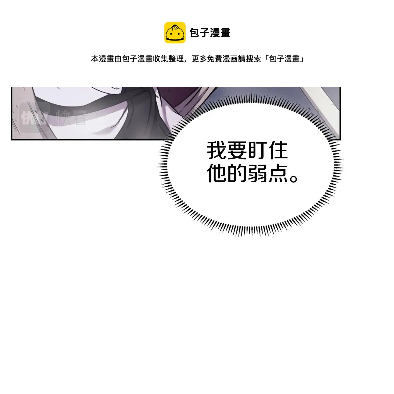 第148话 杀了我 第121页