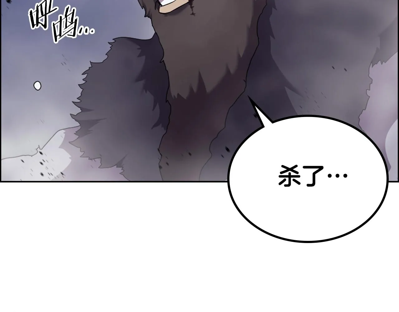 第148话 杀了我 第125页