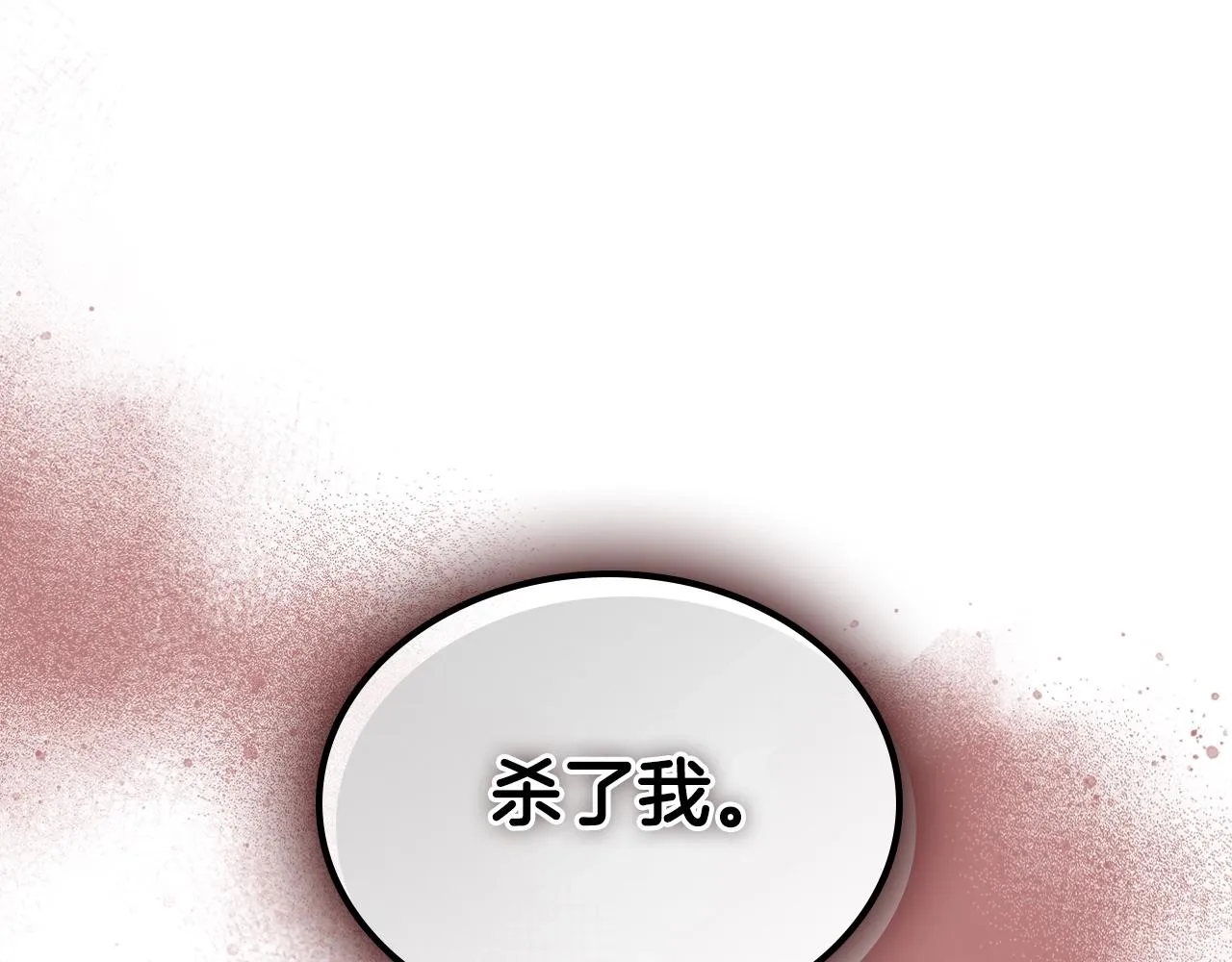 第148话 杀了我 第126页