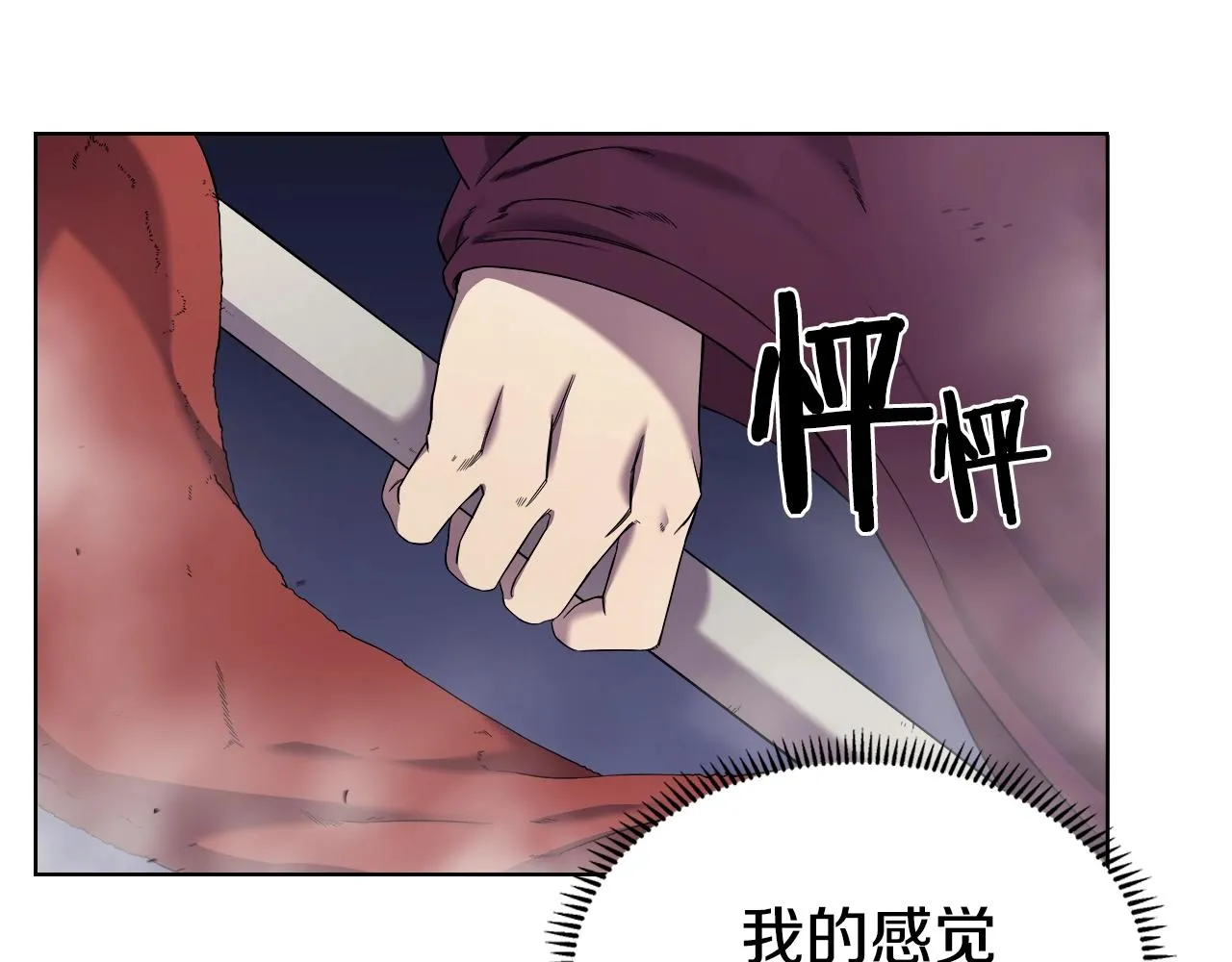 第147话 入神之战 第4页