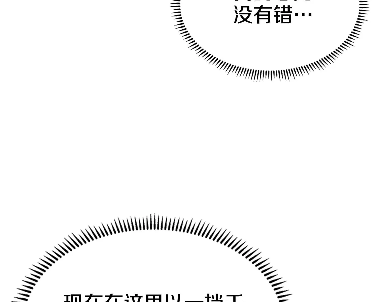 第147话 入神之战 第5页
