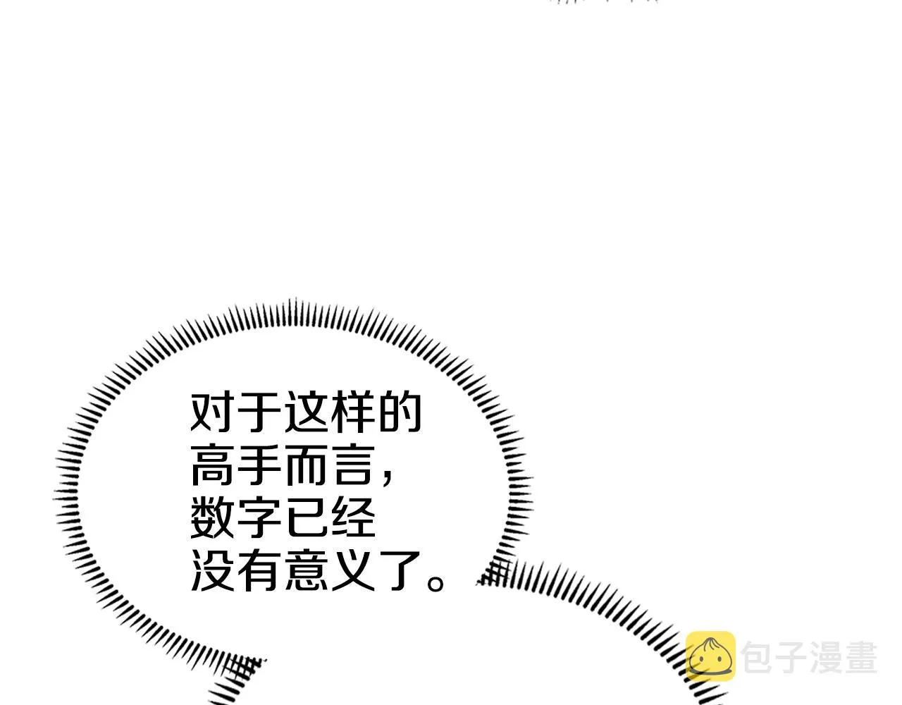 第147话 入神之战 第8页