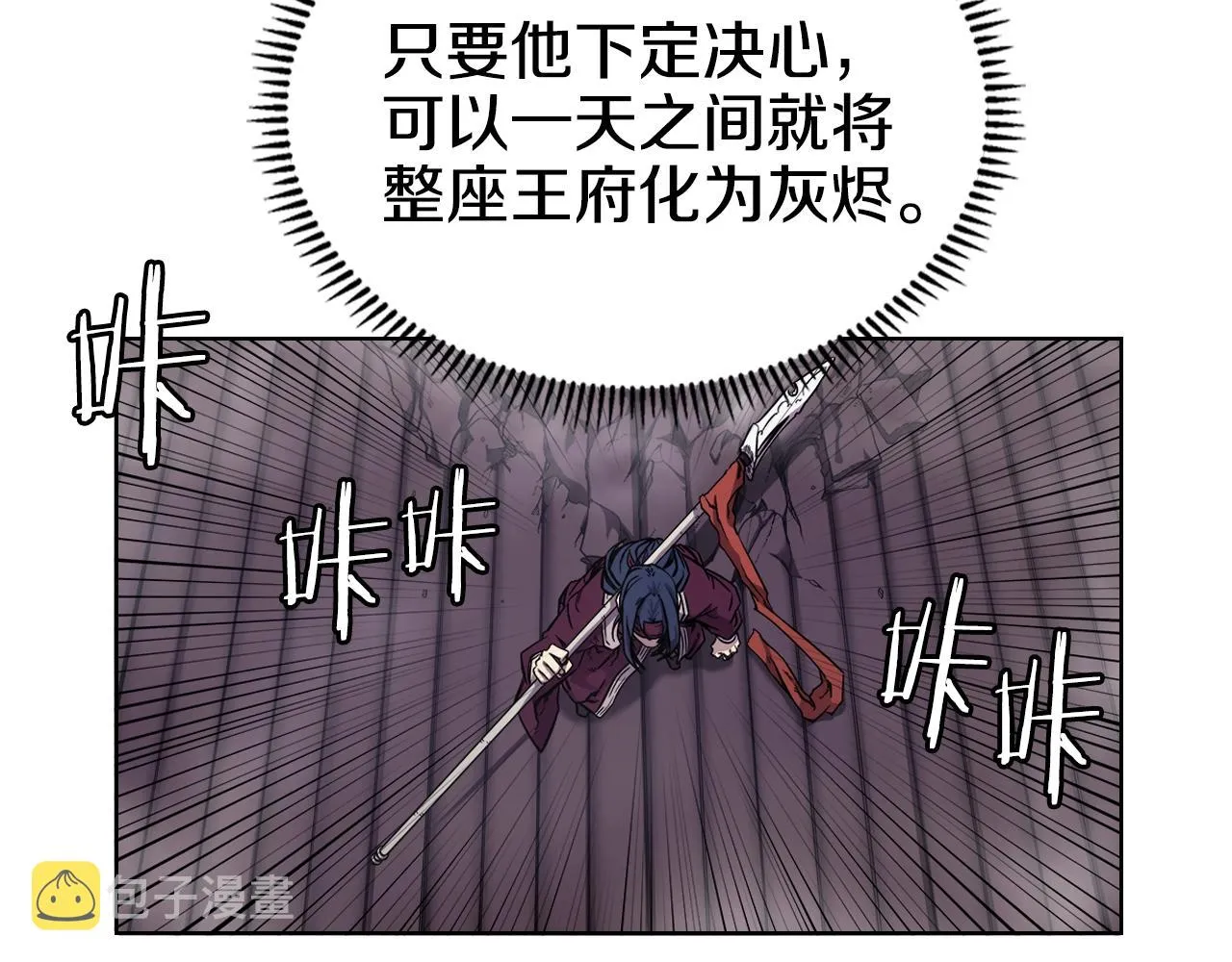 第147话 入神之战 第9页
