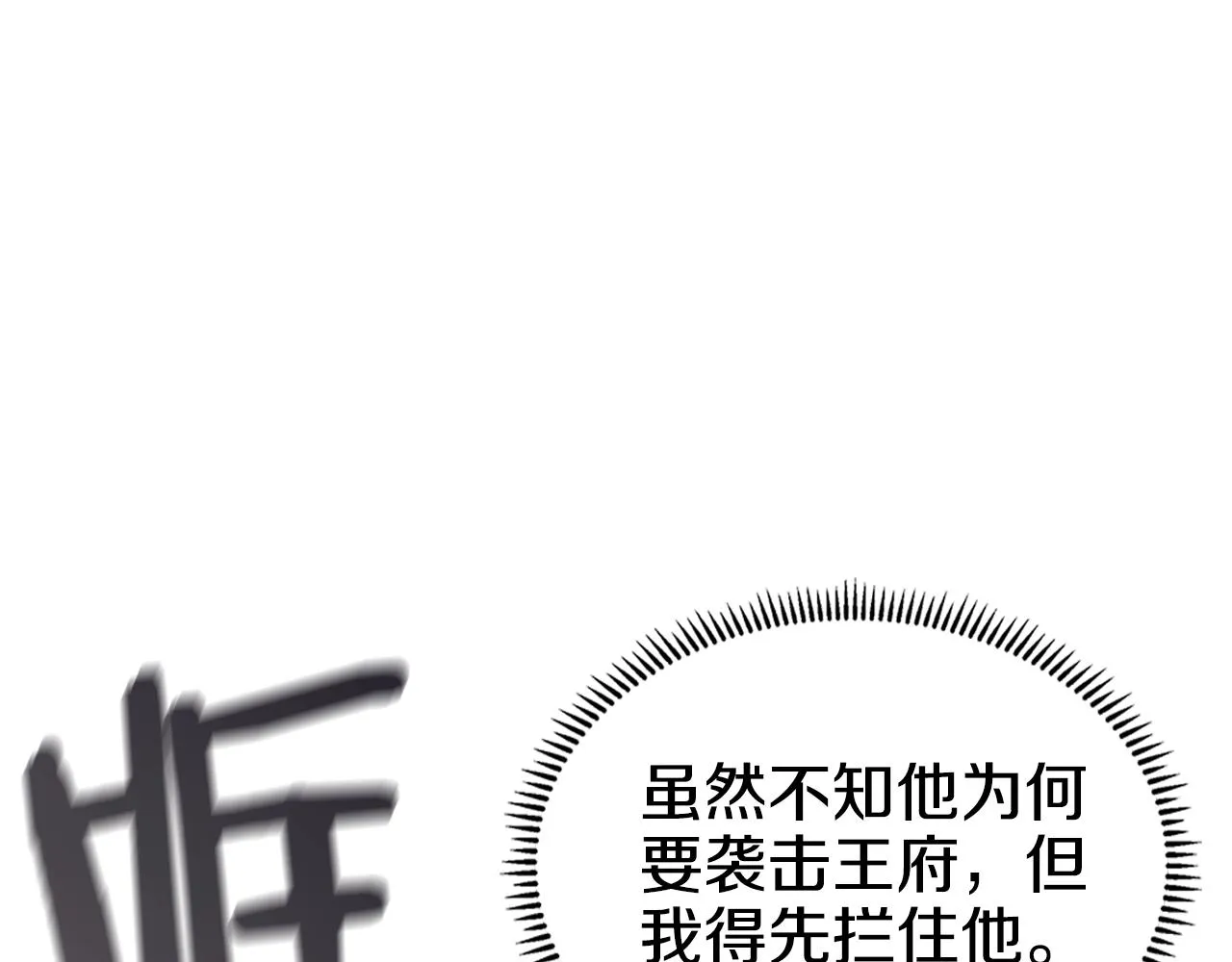 第147话 入神之战 第10页