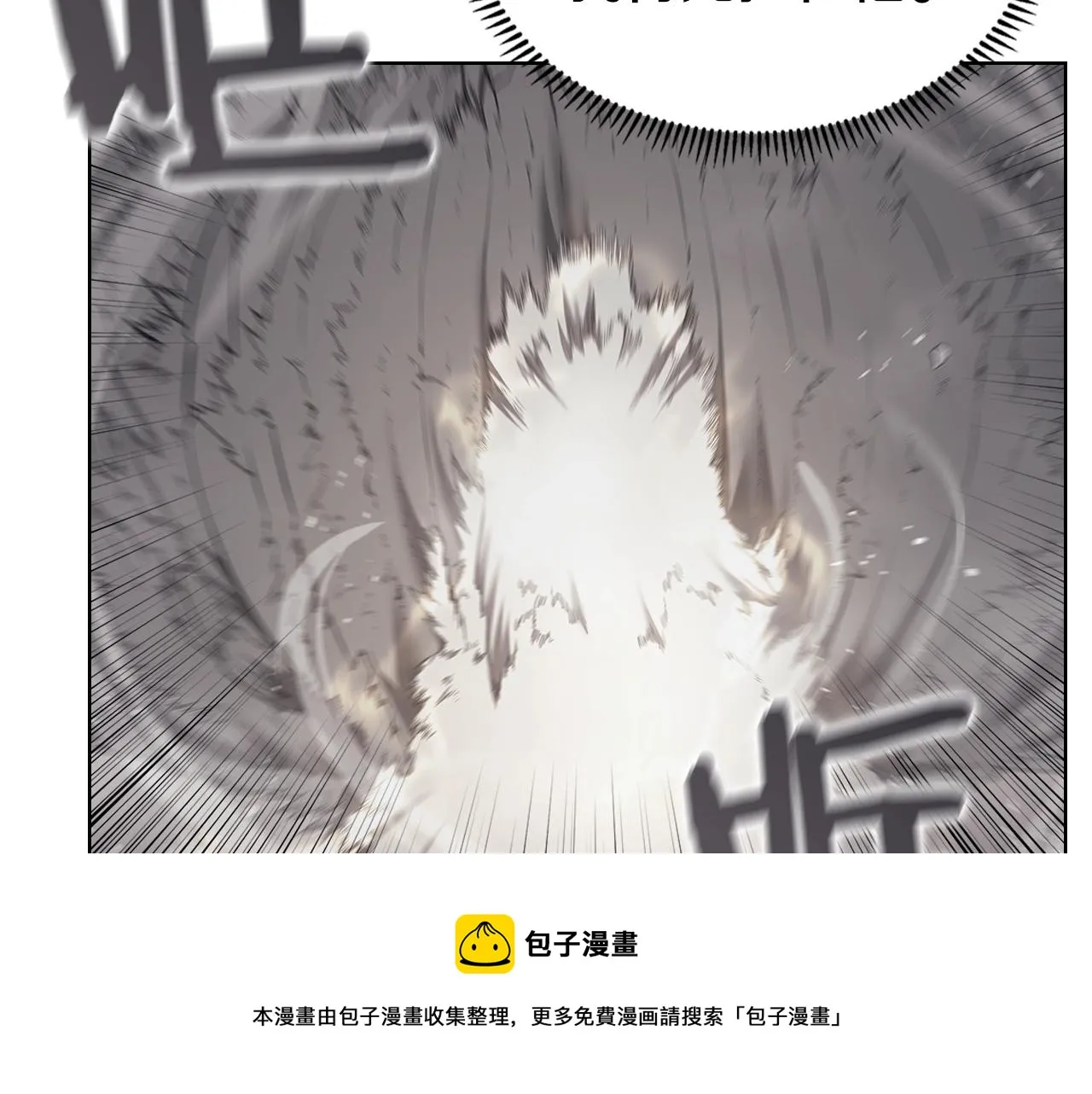 第147话 入神之战 第11页