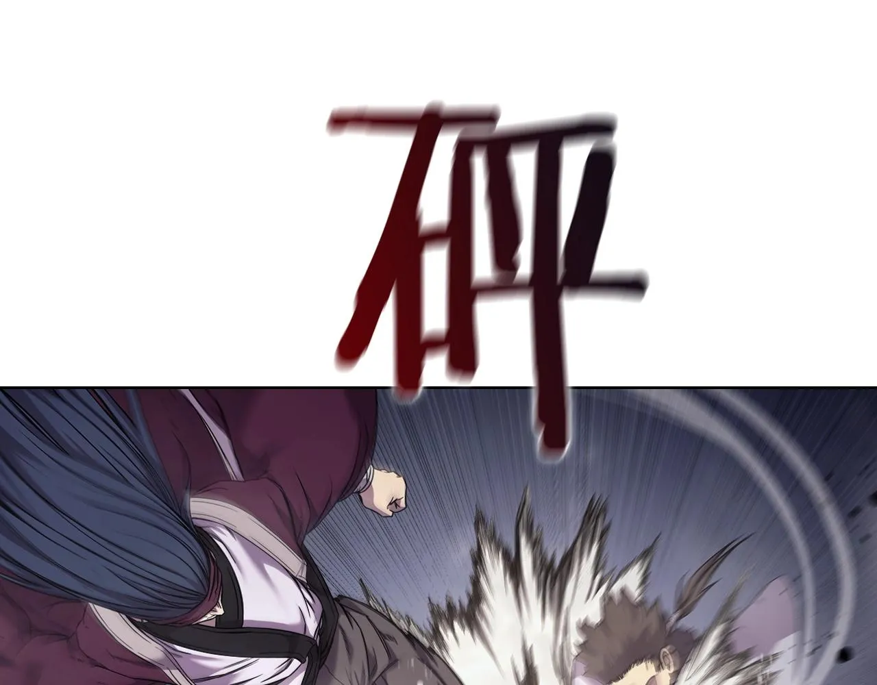 第147话 入神之战 第13页