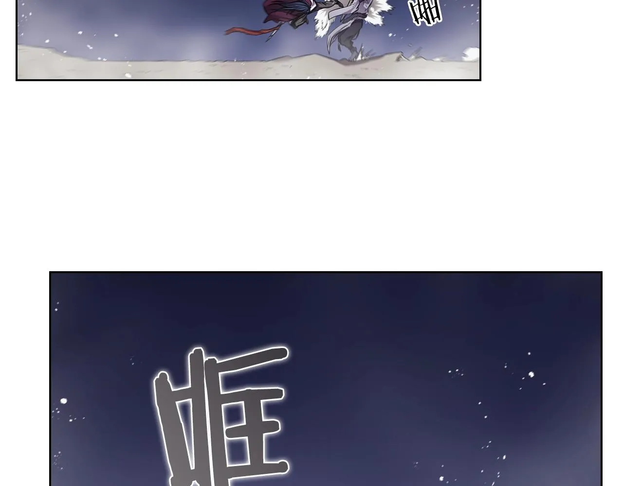 第147话 入神之战 第17页