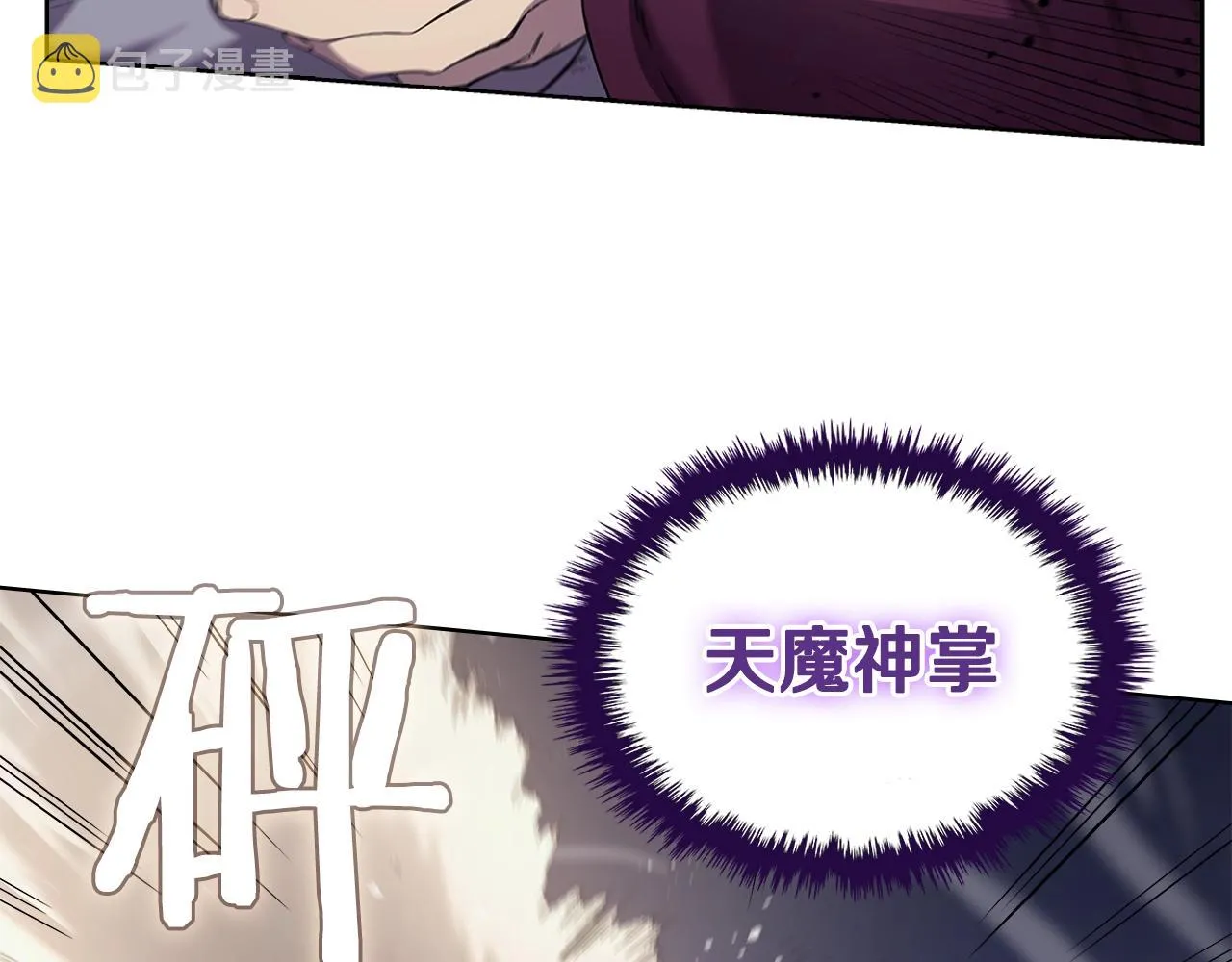 第147话 入神之战 第58页