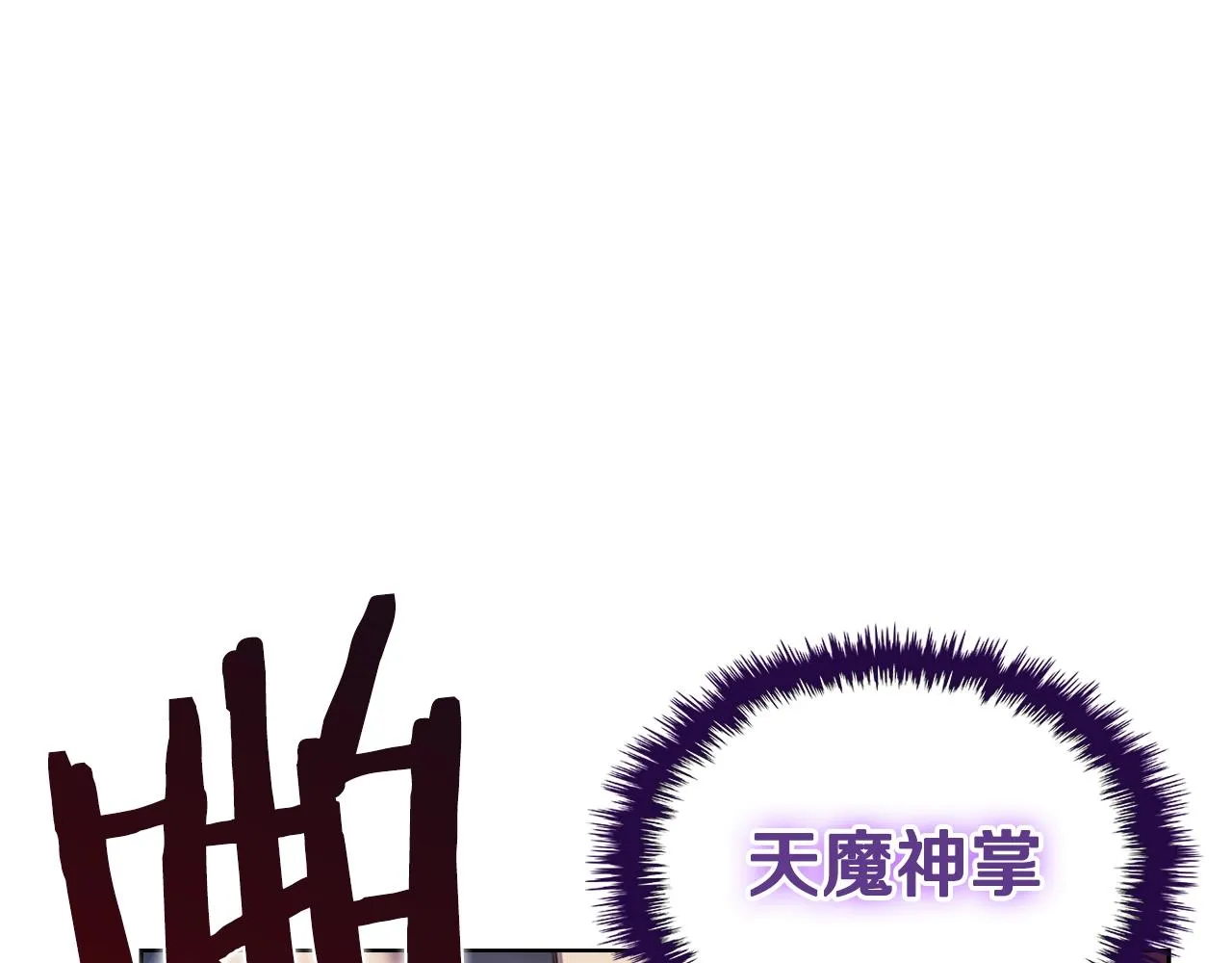第147话 入神之战 第74页